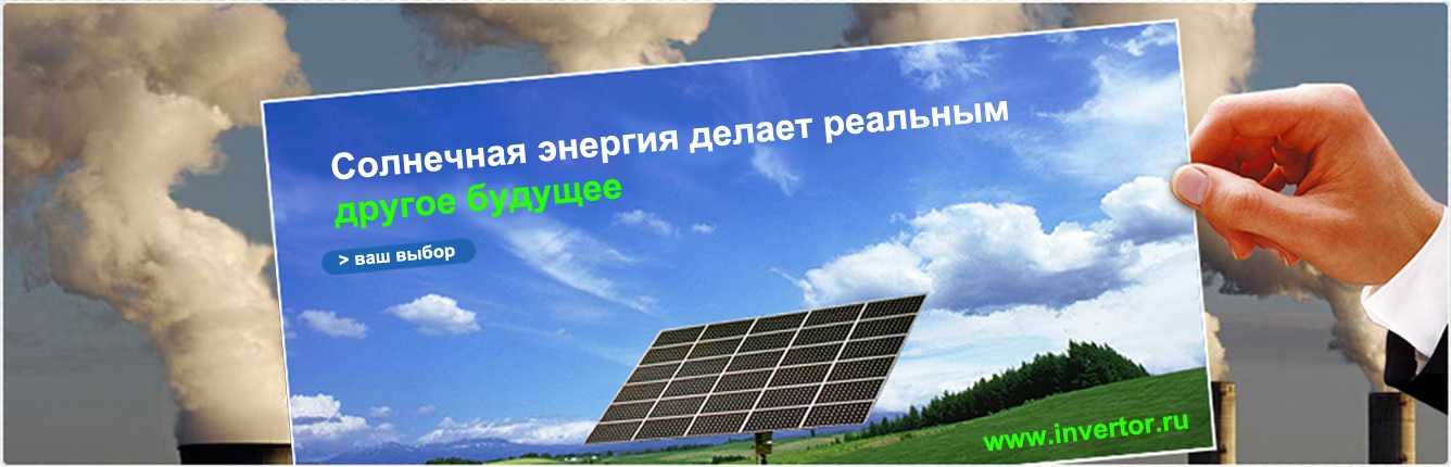 Солнечная батарея Восток ФСМ М3 купить в Краснодаре по цене руб. Интернет магазин Сварог